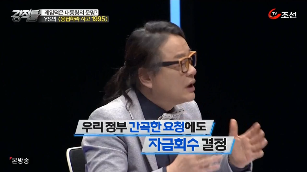 강적들에서 말하는 우리나라 IMF 터진 이유 | 인스티즈