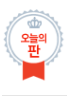 시댁남편 자랑하면 욕먹나요?ㅎㅎ | 인스티즈
