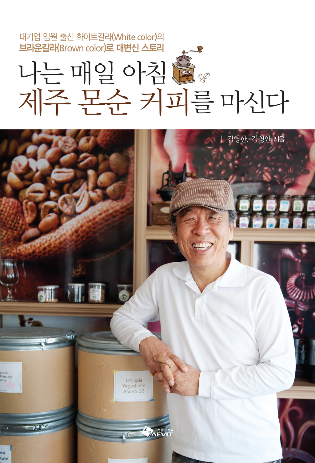 커피총각 이미지