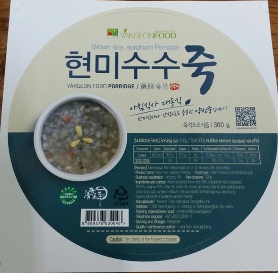 약선푸드 이미지