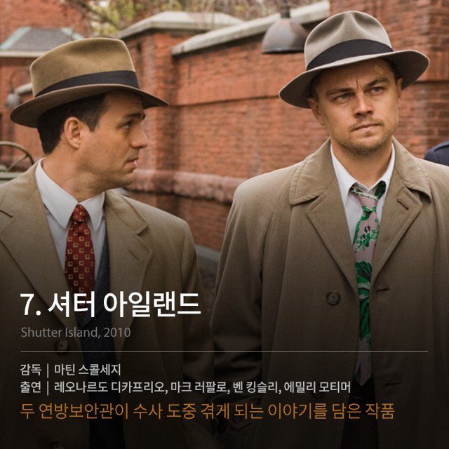 충격적인 반전이 있는 외국영화들 | 인스티즈