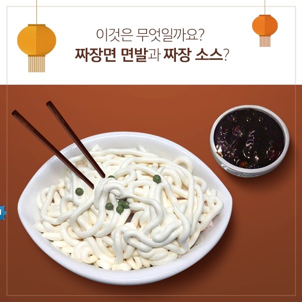 배스킨 라빈스 짜장면 아이스크림 | 인스티즈