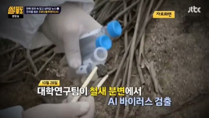 [썰전] 한일 AI 대응체계.jpg | 인스티즈