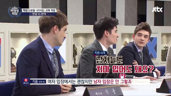 [비정상회담] 학교에서 정해져 있는 디자인과 색깔을 애들한테 강제로 입히면 그게 성차별 아니에요? | 인스티즈