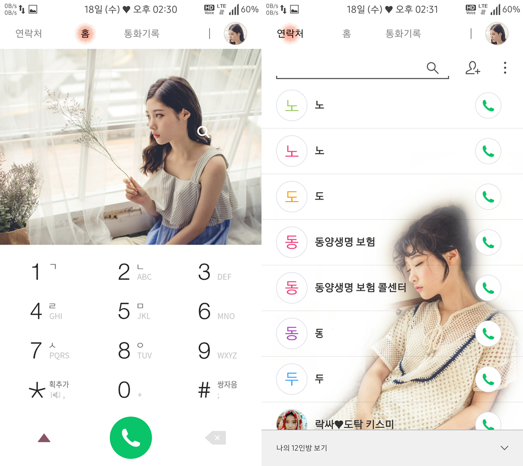 T전화 4.0 테마 - 18번째 I.O.I 정채연 테마. png | 인스티즈