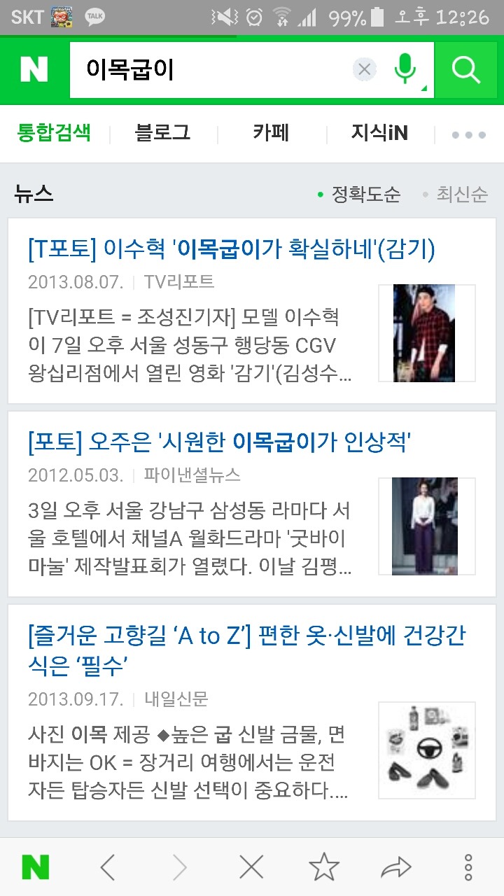 굽이 다른 맞춤법.jpg | 인스티즈