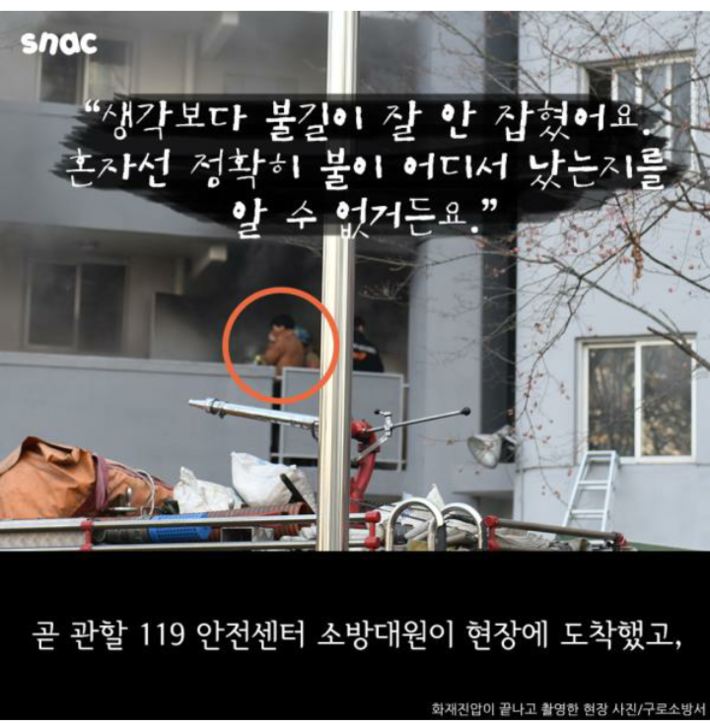 어느 소방관의 선택 | 인스티즈