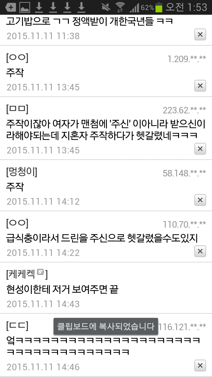 잘못 준 과자값 되돌려달라고 하는 여자에게 달린 댓글들(혐오주의) | 인스티즈