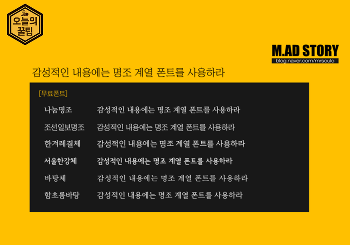 폰트만 잘 써도 훨씬 세련된 ppt를 만들 수 있어요:) | 인스티즈