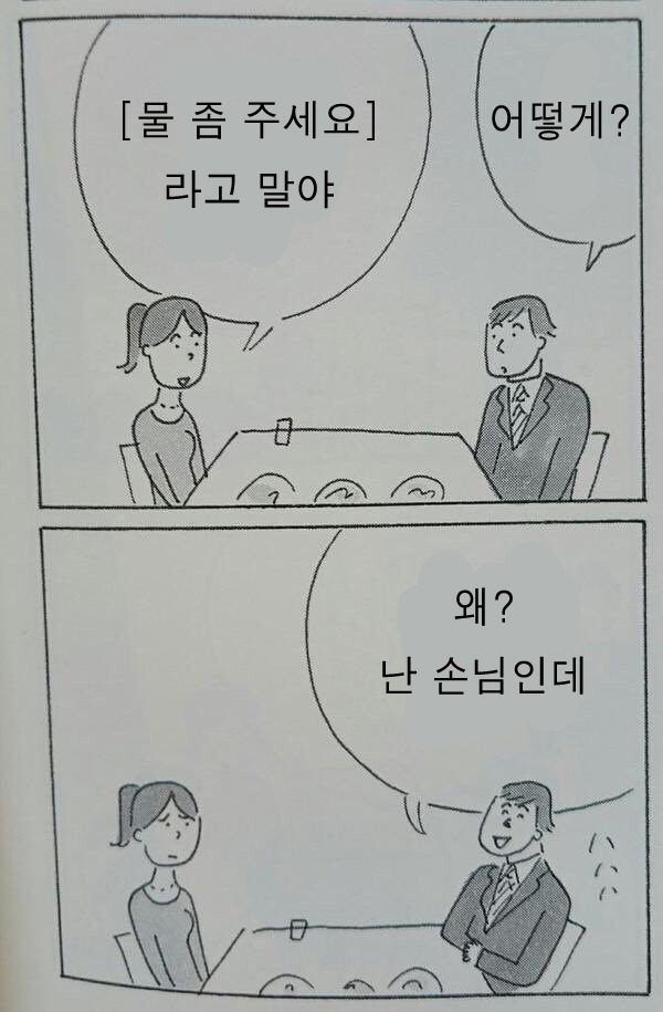 식당에서 이런 사람과 함께 있으면 부끄럽다.jpg | 인스티즈