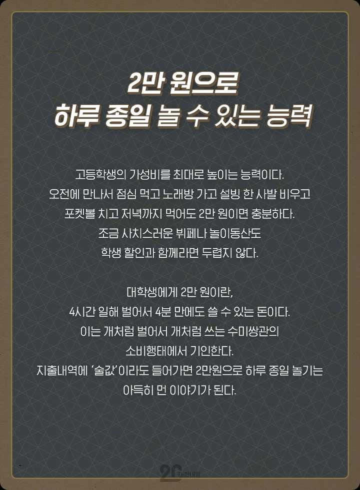 대학생 되니 사라졌다? 고딩 때만 썼던 특수능력 6 | 인스티즈
