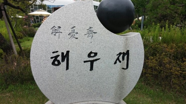 유천아 주말에 바람 좀 쐬고와라 | 인스티즈