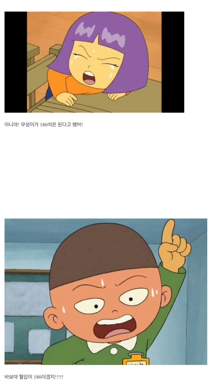 과반도 안되는 게 까불어!! | 인스티즈