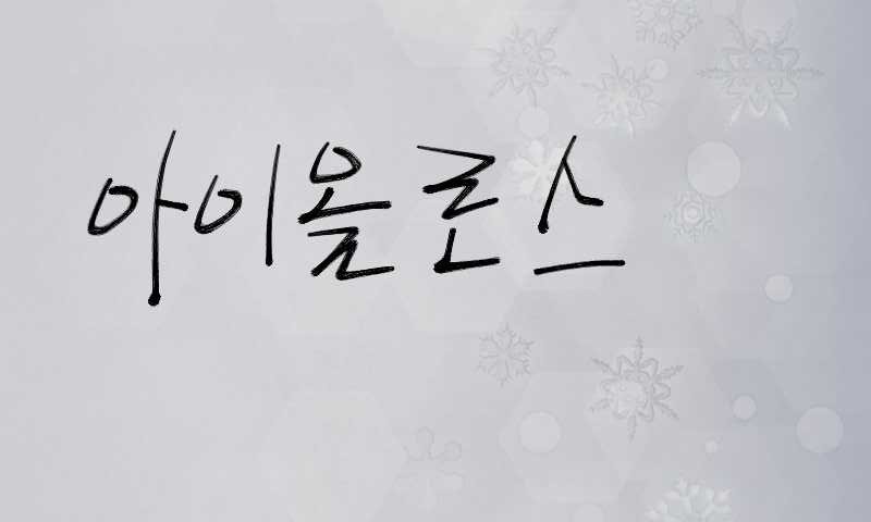 고해상도 컴퓨터 배경화면 423번째 게시물 BGM - 우리동네 음악대장 - 일상으로의 초대 | 인스티즈