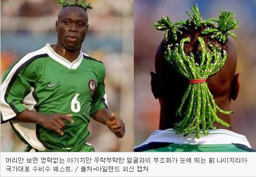 축구선수 간지 아이템 | 인스티즈