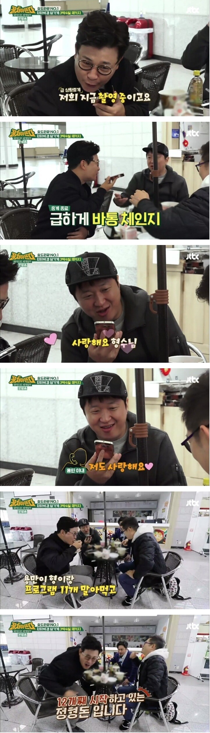 정형돈이 김용만이랑 스스럼없이 지낼 수 있는 이유 | 인스티즈