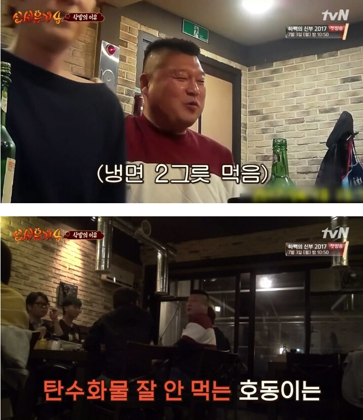 강호동 몸매유지 식단.JPG | 인스티즈