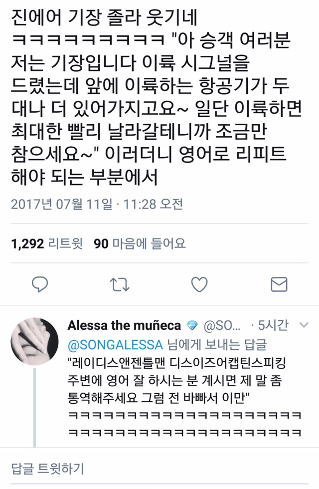 하지만 그것이 실제로 일어났습니다.twt | 인스티즈
