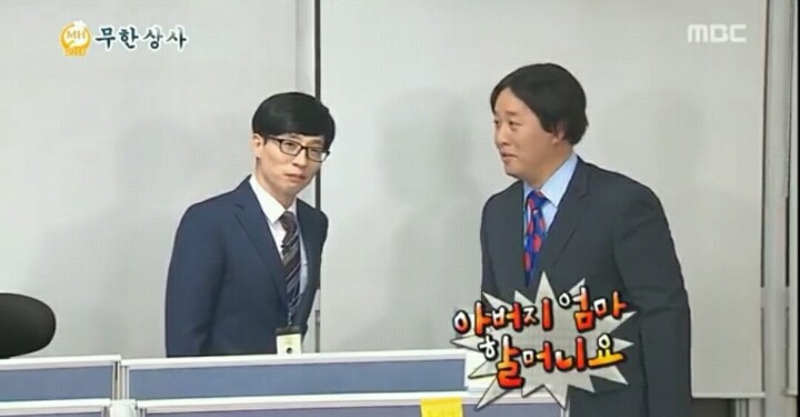 [무한도전] 야근하기싫었던주나씌.. | 인스티즈
