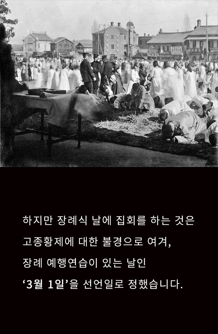 잊어서는 안 될 그날의 함성 | 인스티즈