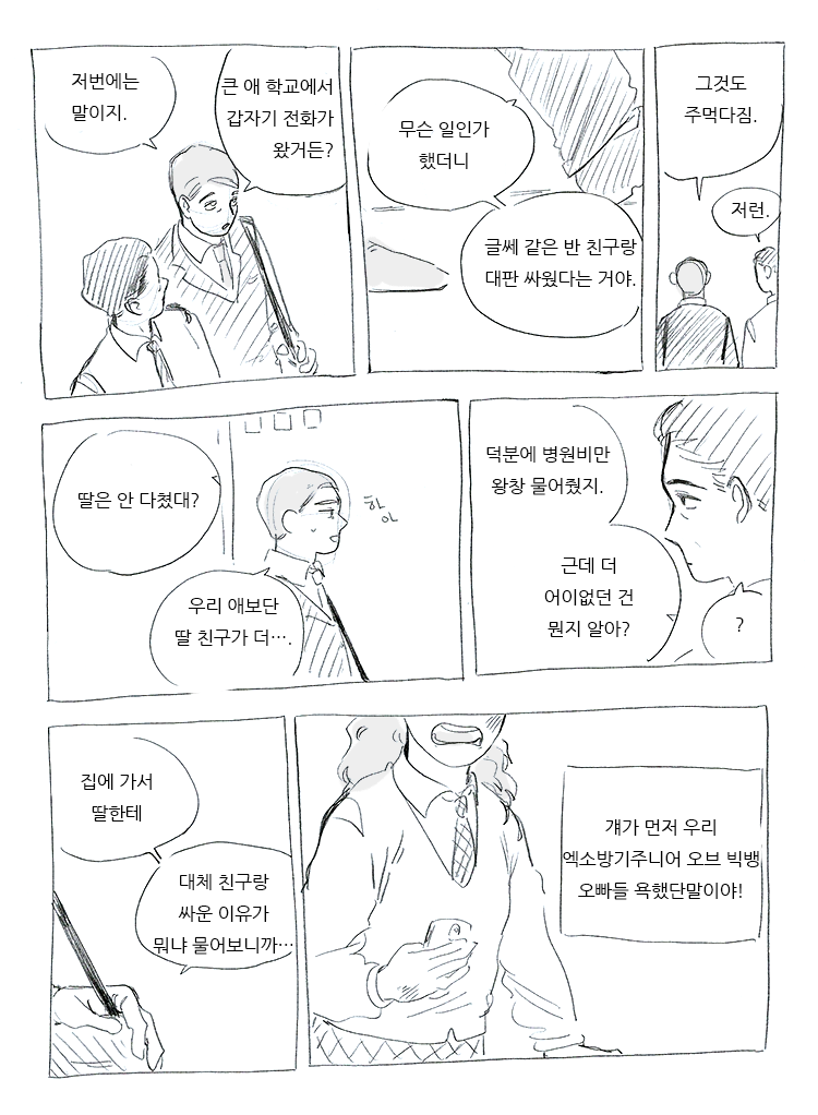 가을과 나는 | 인스티즈