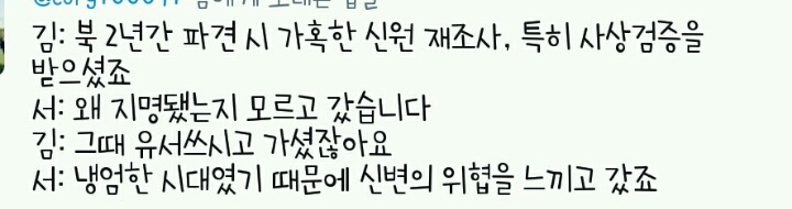 웨폰킴 인사청문회 활약 장면 (feat.우리 편이라서 다행인 최종병기) | 인스티즈