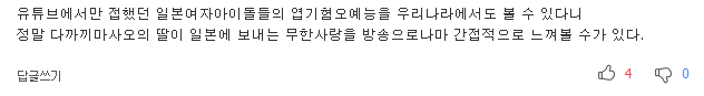 방송 출연 위해선 뭐든 감수해야 하는 걸 그룹의 비애 | 인스티즈