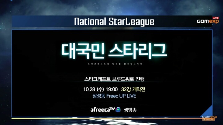 아프리카TV 서수길 대표의 발표 내용.jpg | 인스티즈