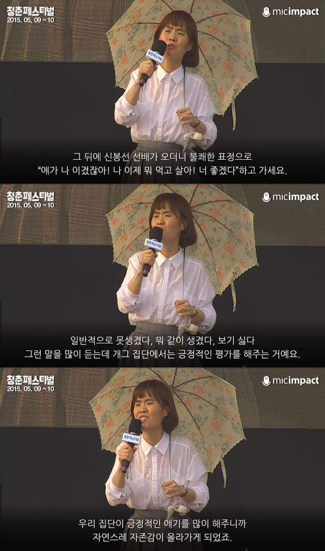 전 제가 못생겼다고 생각한 적이 단 한번도 없어요 | 인스티즈