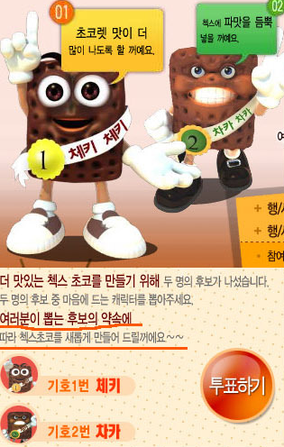 대한민국 최악의 부정선거 | 인스티즈