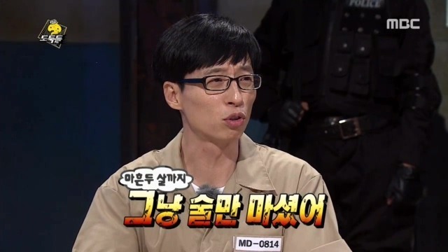방송중 화내고 막말하고 정색하는 유재석 | 인스티즈