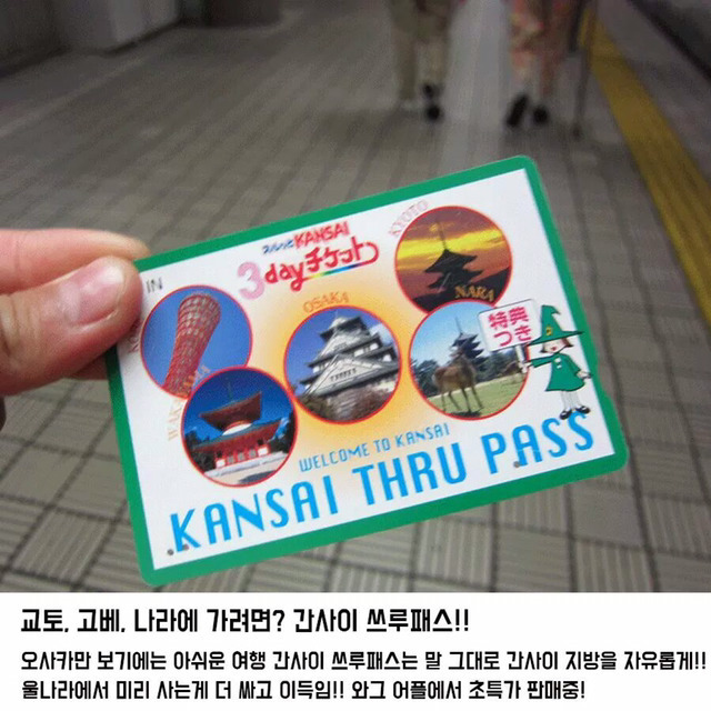 오사카 여행 핵꿀팁 총정리 | 인스티즈