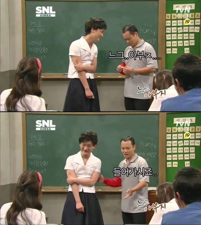 느그 아부지 뭐하시노 | 인스티즈