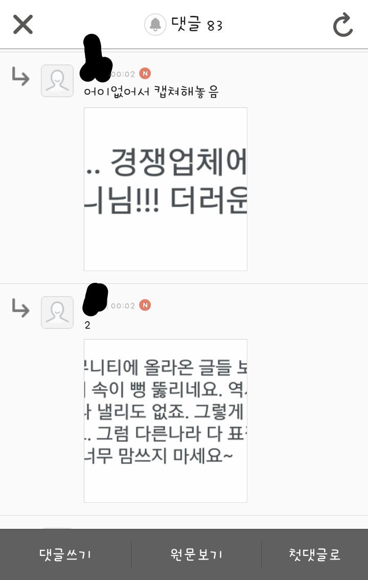 메이크업 아티스트 포니 브러쉬 표절의혹 | 인스티즈