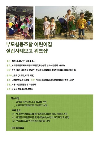 남지어린이집 이미지