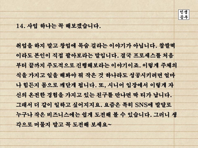 20대가 지나가기 전에 해봐야 할 스무가지 일.jpg | 인스티즈