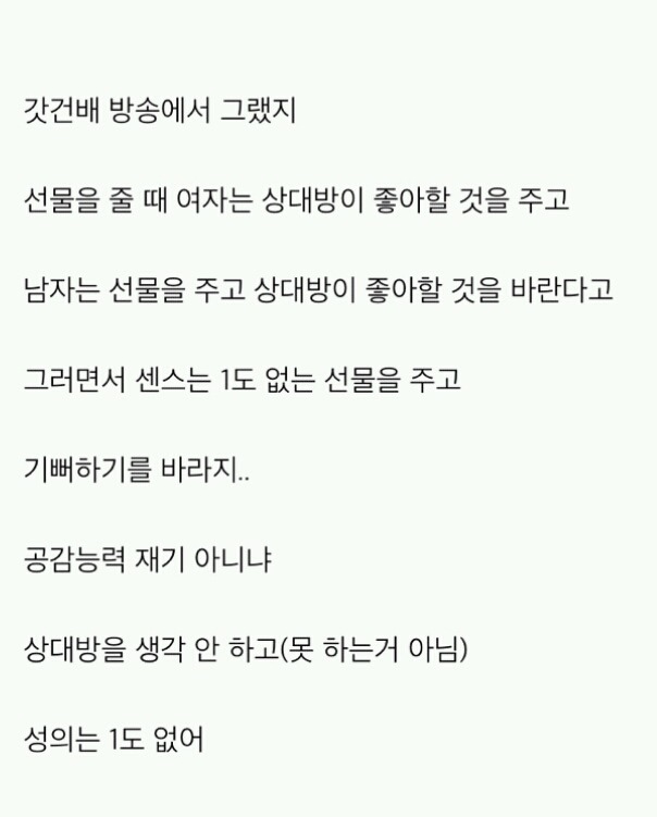 띵문 모음집 | 인스티즈