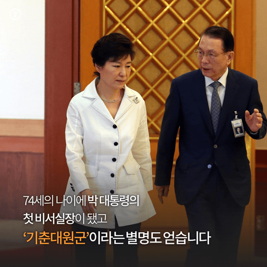 김기춘의 30초 자백 | 인스티즈