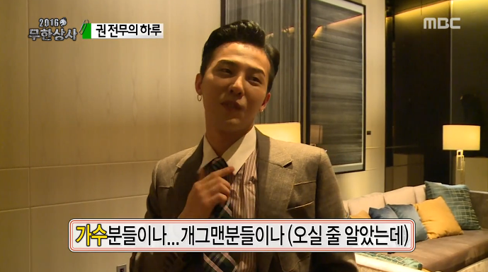 [무도] 콩트인 줄 알고 섭외수락 했다가 이틀내내 멘붕 온 지디 (무도대신 사람맞이) | 인스티즈