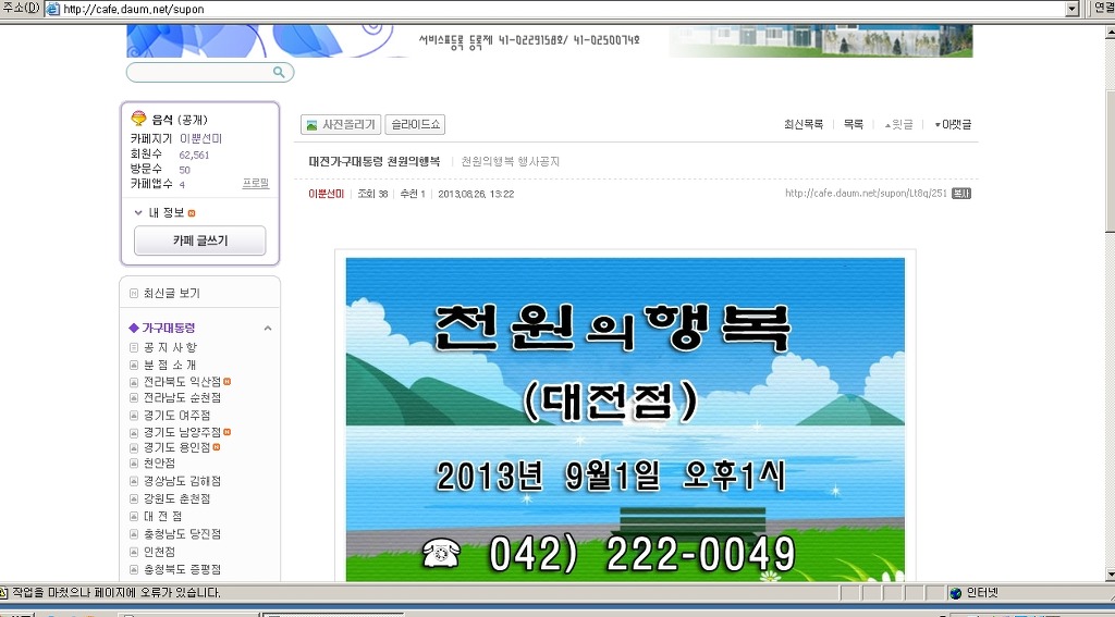 가구대통령 이미지