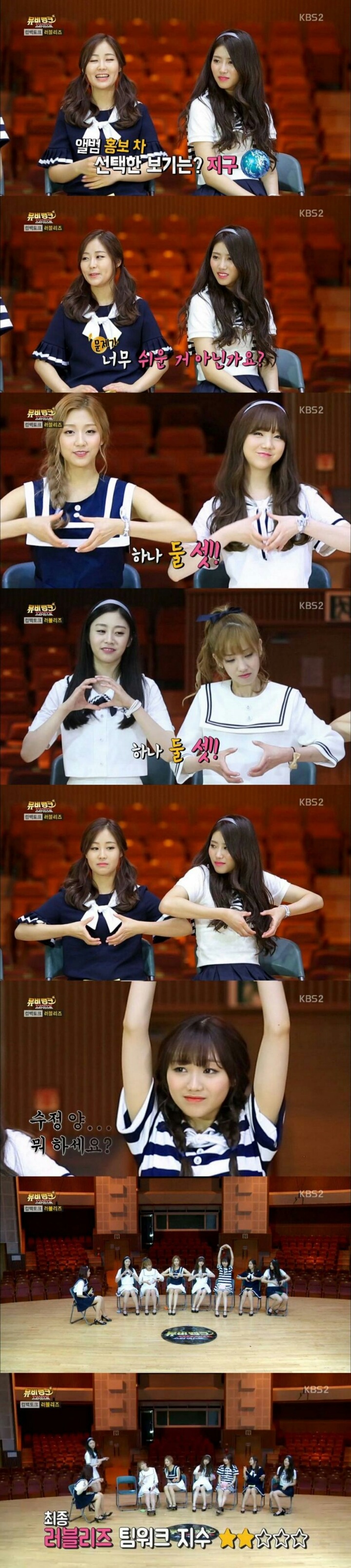 [러블리즈] 어제 뮤비뱅크 러블리즈의 팀워크ㅋㅋㅋㅋ | 인스티즈