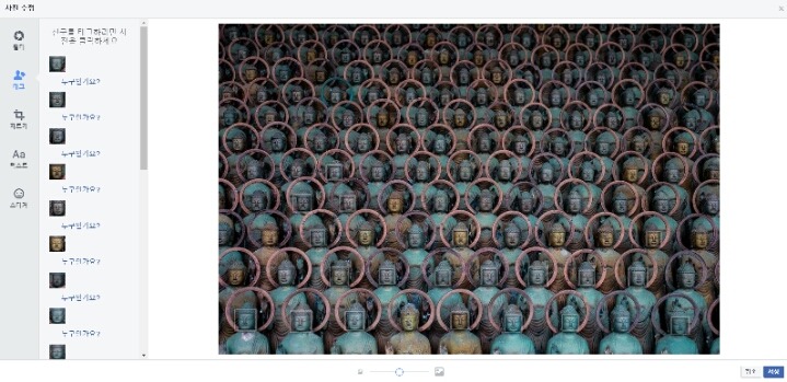 페이스북 얼굴인식ㄷㄷ.jpg | 인스티즈