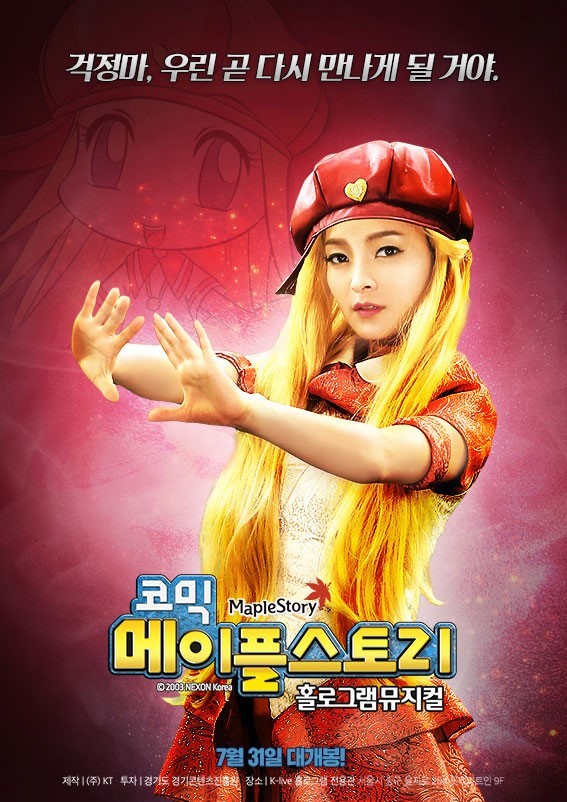 포켓몬 고를 무너뜨릴 국산 RPG가 뮤지컬로 찾아옵니다 | 인스티즈