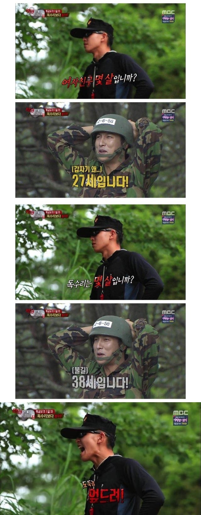 진짜사나이...참조교..jpg | 인스티즈
