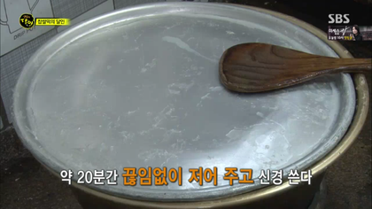 문경 찹쌀떡의 달인.jpg | 인스티즈
