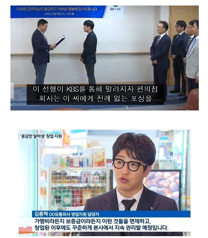 24세에 편의점 점장 된 아르바이트생 | 인스티즈