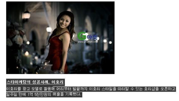 이효리 전성기때 광고효과.jpg | 인스티즈