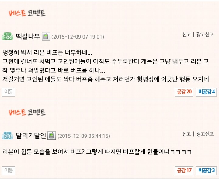LOL 라이엇 또 리븐 버프 유저들 반응 ㅋㅋㅋㅋㅋ | 인스티즈