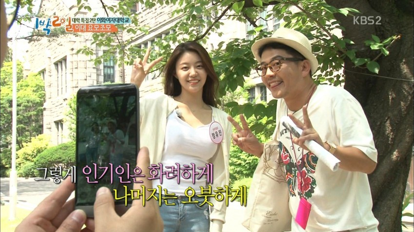 1박2일 무용과 3학년 정유진.gif | 인스티즈