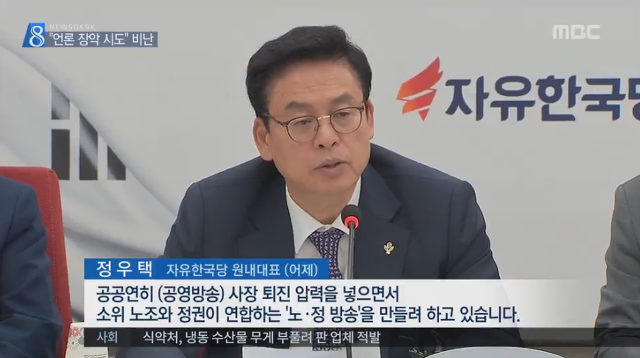 언론노조를 열심히 매도하는 .jpg | 인스티즈